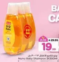 شامبو نونو للاطفال 3X300مل