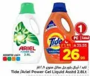 تايد / اريال باور جل سايل معطر 2.8 لتر