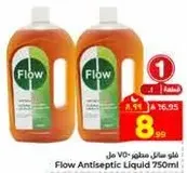 سايل مطهر فلو 750 مل