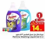 بريانا سايل جل غسيل الملابس 3 لتر.