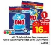 اومو مسحوق غسيل نصف اوتوماتيك 2.25 كغ
