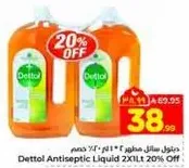 ديتول سايل مطهر 2 * 1 لتر 20% خصم