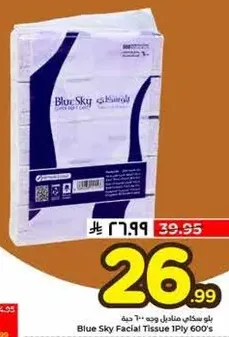 مناديل وجه بلو سكاي 600 ورقه 1 طبقه