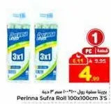 بريينا سفره رول 100x100 سم 3 حبه