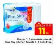 مناديل مطبخ بلو سكاي 6 + 2 رول مجانا