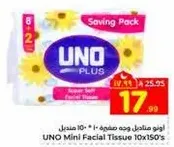 مناديل وجه UNO ميني 10×150
