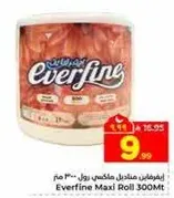Everfine Maxi Roll 300M