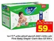 فان حفاضات اطفال الصندوق العملاق مقاس 3 104 عد