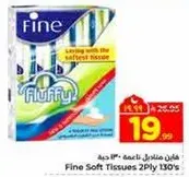 مناديل ناعمه فاخره 2 طبقه 130