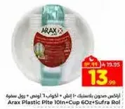 طبق بلاستيك اراكس 10 ان + كوب 60 اونصه