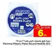 صحون دايريه بلاستيكيه برينا رقم 26 عدد 25