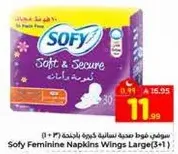 سوفي فوط صحيه نساييه كبيره (30 قطعه)