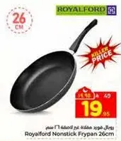 مقلاه غير لاصقه من رويال فورد 26 سم