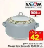 طاجن ناياسا كورال 5000 مل