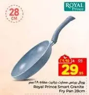 مقلاه رويال برينس سمارت جرانيت مقاس 28 سم