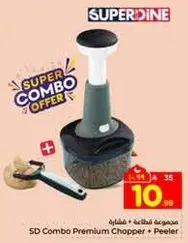 مجموعه شامله: قاطعه + مقشره