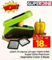 قطاعه خضروات سوبر داين برموزم ذات شفرات