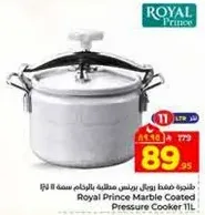 طنجره ضغط رويال برنس مطليه بالرخام سعه 11 لتر