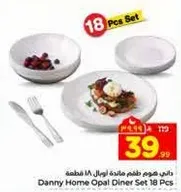 طقم عشاء داني هوم اوبال 18 قطعه