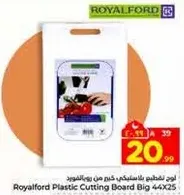 لوح تقطيع بلاستيكي كبير من رويال فورد 44x25