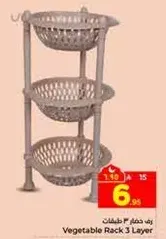 رف خضار 3 طبقات