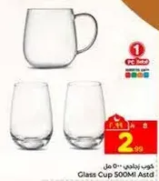 كوب زجاجي 500 مل