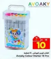 اقلام تلوين افاكي، 18 قطعه