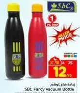 زجاجه فاخره من SBC