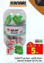 ممحاه كناني، علبه من 24 قطعه