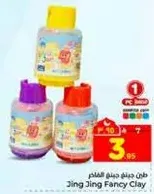 طين جينج جينج الفاخر