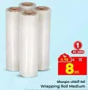 لفه التغليف متوسطه