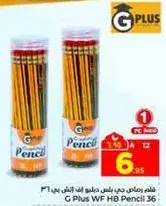 قلم رصاص جي بلس اتش بي 36