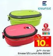 علبه غذاء 900 مل من انفاس