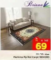 سجاده بيرينا بي بي رول 180x280