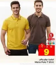 تي شيرت بولو للرجال