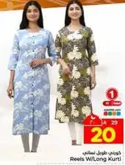 كرتي طويل متوفر بالوان وتصاميم متنوعه.