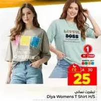 تي شيرت نسايي من ديا