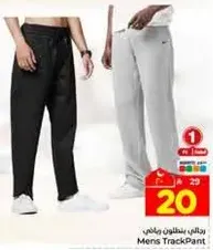 بنطلون رياضي للرجال متوفر باللونين الاسود والرمادي.