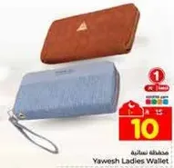 محفظه نساييه يوش