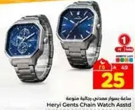 ساعه هيري جنتس سلسله متنوعه