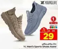 حذاء رياضي للرجال YL متنوع