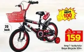 دراجه ولادي 20 انش