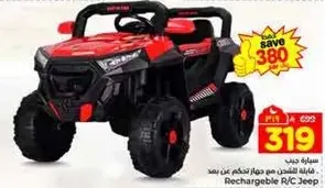 سياره جيب قابله للشحن مع تحكم عن بعد