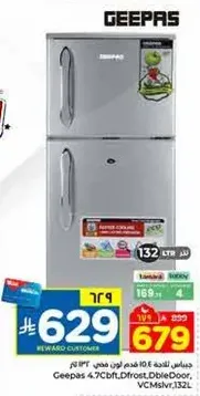 ثلاجه جيباس 4.7 قدم، باب مزدوج.