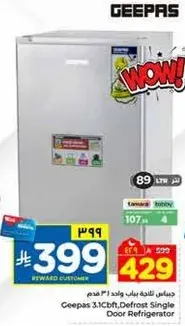 ثلاجه جيباس 3.1 قدم، باب واحد، نظام ازاله الثلج