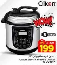 طباخ ضغط كهربايي كليكون 6 لتر CK2720