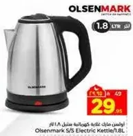 غلايه كهرباييه من اولسن مارك سعه 1.8 لتر