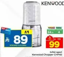 خلاط كينوود CH740