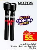 كريبتون كشاف يد شحن باد