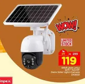 كاميرا + ضوء شمسي من دينكس